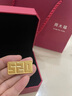 周大福我愛(ài)你一生一世5201314黃金金條投資金(工費0)約10.04g IF2559 曬單實(shí)拍圖