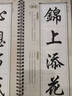 書(shū)行近距離臨摹字卡行楷成人書(shū)法入門(mén)描摹本千古名句古代經(jīng)典古詩(shī)四字成語(yǔ)短語(yǔ)練字毛筆初學(xué)者練習字帖 四字成語(yǔ)字卡 行楷 曬單實(shí)拍圖