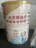 臻牧（zhenmu） 羊奶粉中老年成人無(wú)蔗糖高鈣富硒益生菌羊奶粉老年人罐裝820g 曬單實(shí)拍圖
