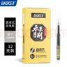 寶克（BAOKE）【開(kāi)學(xué)季】BK119 直液式走珠筆 大容量速干刷題筆學(xué)生考試筆中性筆水筆簽字筆 0.5mm黑色 12支/盒 曬單實(shí)拍圖