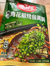 好人家青花椒烤魚(yú)調料240g 萬(wàn)州烤魚(yú)調料 紙包魚(yú)調料烤魚(yú)醬魚(yú)調料 曬單實(shí)拍圖