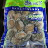 江船長(cháng) 冷凍鮑魚(yú) 凈重160g(18-22粒)袋裝 火鍋燒烤食材 海鮮生鮮 曬單實(shí)拍圖
