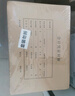 用友 A4橫板會(huì )計憑證封面套包 50套/包 120g牛皮紙 299*212mm 配套a4記賬憑證紙費用報銷(xiāo)單據6504 曬單實(shí)拍圖