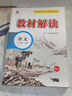 【2025秋新版】教材解讀九年級上冊全套人教版初三9年級上下冊同步課本教材全解講解課堂筆記百川菁華 【九上】語(yǔ)文 人教版(25秋) 曬單實(shí)拍圖