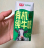 光明 有機(jī)純牛奶200mL*20盒量販裝 3.6有機(jī)乳蛋白 曬單實(shí)拍圖