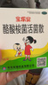 寶樂安 酪酸梭菌活菌散500㎎*21袋/盒 東海藥業(yè)兒童急慢性腹瀉消化不良腸道菌群紊亂OTC益生菌腸胃消化用藥 曬單實(shí)拍圖