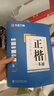【初學(xué)者推薦】田英章書楷書字帖正楷一本通楷書入門教程字練字硬筆書法練字帖一本通+7000字+控筆 曬單實(shí)拍圖