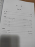 中國古箏考級曲集演奏級 共3冊 一級二級三級 上海音樂(lè )家協(xié)會(huì )古箏專(zhuān)業(yè)委員會(huì ) 古箏考級 藝術(shù)類(lèi)考試曲譜 曬單實(shí)拍圖