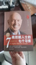 高效能人士的七個(gè)習慣?全新30周年紀念版?史蒂芬柯維博士著(zhù)?7個(gè)習慣執行4原則?精力管理?情緒管理?時(shí)間管理?成功勵志書(shū)?培訓課?培訓教材?高效能人士7個(gè)習慣??暢銷(xiāo)書(shū)?經(jīng)典?正版書(shū)籍 曬單實(shí)拍圖