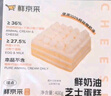 鮮京采鮮奶油芝士蛋糕 400g 6寸動物奶油冰淇淋零食糕點 七夕禮物 曬單實拍圖