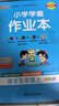 25秋季 小學(xué)學(xué)霸作業(yè)本 數學(xué) 五年級 上冊 人教版 pass綠卡圖書(shū) 同步訓練 練習題附試卷 同步教材 【25年秋季適用】 曬單實(shí)拍圖