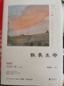 【包郵】張曉風(fēng)經(jīng)典散文集青少版全3冊(cè) 綠色的書簡(jiǎn)/敬畏生命/不知有花 張曉風(fēng)、簡(jiǎn)媜寫給青少年的文學(xué)課 簡(jiǎn)媜作品集 微暈的樹林/夢(mèng)游書/女兒紅 全三冊(cè) 定價(jià)132 曬單實(shí)拍圖
