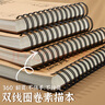 touchmark素描紙8K/160g水彩紙速寫(xiě)本加厚畫(huà)畫(huà)本線圈裝訂 8開(kāi)60張上下翻頁(yè)雙面繪畫(huà)專(zhuān)用紙加厚墊板 曬單實(shí)拍圖