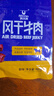 科爾沁 手撕風(fēng)干牛肉干原味400g 休閑零食 肉干肉脯 0添加防腐劑  曬單實(shí)拍圖