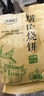 麥酥園 黃山燒餅干蛋糕點(diǎn)心休閑零食品早餐面包安徽特產(chǎn)梅菜扣肉450g 曬單實(shí)拍圖