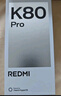 小米 REDMI K80 Pro 國家補貼 驍龍8至尊版  全焦段影像 澎湃OS 12GB+512GB 雪巖白 紅米5G手機 曬單實拍圖