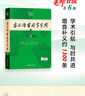 自選】古漢語常用字字典第6版第六版第五版第5版商務印書館新版古代漢語詞典王力等編 可搭配現(xiàn)代漢語詞典第七版 古代漢語詞典第2版 全新版初高中生學習古詩辭文言文古漢語字典工具書辭典商務印書館 第五版【單 曬單實拍圖