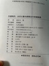 天道鉤沉：大衍之數與陰陽(yáng)五行思想探源 曬單實(shí)拍圖