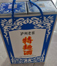 瀘州老窖 特曲60版工農牌 濃香型白酒 52度 500ml*6整箱裝(贈送3個(gè)禮品袋) 曬單實(shí)拍圖