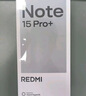 小米（MI）REDMI Note15 Pro+ 第四代驍龍7s 7000mAh 龍晶玻璃十倍抗摔 IP68防水 12+256 子夜黑 紅米 5G手機 曬單實(shí)拍圖