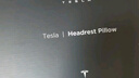 特斯拉（Tesla）官方 特斯拉 Model 3/Y 頭枕（單個(gè)）杜邦生物棉 曬單實(shí)拍圖
