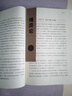 博弈論 新版經(jīng)商謀略人際交往為人處世商業(yè)談判博弈心理學(xué)基礎經(jīng)管勵志成功宏觀(guān)經(jīng)濟學(xué)原理戰略博弈論書(shū)籍 曬單實(shí)拍圖