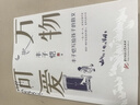 豐子愷萬物可愛——寫給孩子的散文（給孩子觸及心靈的教育和美的蘊藉） 曬單實拍圖
