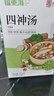 福東海 四神湯400g 蓮子芡實山藥茯苓陳皮兒童 獨立袋裝四君子湯包 曬單實拍圖