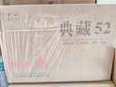 扳倒井 典藏濃香型白酒 52度500ml*6瓶整箱裝純糧釀造口糧酒 中秋送禮 曬單實(shí)拍圖