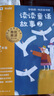 【樊登老師推薦】學(xué)而思快樂(lè )讀書(shū)吧2026春季一二三四五六年級下冊上冊全套新課標課本配套課外閱讀書(shū)讀讀童謠和兒歌兒童故事中國古代寓言故事灰塵的旅行1-6年級小學(xué)生必讀老師兒童文學(xué)書(shū)籍帶拼音 二年級上【4 曬單實(shí)拍圖