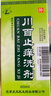 [鹿康] 川百止癢洗劑60ml/盒 2盒裝 曬單實(shí)拍圖