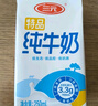 三元特品純牛奶250ml*24盒  100%生牛乳 曬單實拍圖
