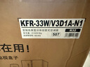 創(chuàng)維京東嚴(yán)選空調(diào)1.5匹新一級(jí)能效暢享風(fēng)好省電 國(guó)家補(bǔ)貼變頻冷暖臥室掛機(jī)KFR-33GW/V3GB1A-N1以舊換新 曬單實(shí)拍圖