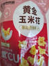 紫東 爆米花 黃金玉米花 蛋花奶油味 200g/袋 網(wǎng)紅零食下午茶 曬單實(shí)拍圖