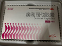 舒爾佳 奧利司他膠囊120mg*63粒 減脂減重 減肥藥 塑身排油瘦身 治療肥胖 曬單實拍圖