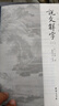 說(shuō)文解字 全五冊 許慎著(zhù) 全本全注全譯 經(jīng)典漢字入門(mén) 分析字形 字源字典 古文注音 文字工具書(shū)籍 曬單實(shí)拍圖