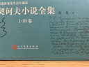 契訶夫小說(shuō)全集（套裝共10卷） 小說(shuō) 曬單實(shí)拍圖