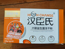 漢臣氏六聯(lián)兒童益生菌含嬰幼兒寶寶雙歧桿菌凍干粉調(diào)理胃腸脹氣36袋 曬單實(shí)拍圖
