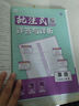 【科目版本自選】當當2026新版初中必刷題八年級上下冊語(yǔ)文數學(xué)英語(yǔ)生物化學(xué)歷史地理政治道德與法治 同步初二教材練習冊題輔導資料版 2025秋季開(kāi)學(xué)可用 【25秋】八年級上冊 英語(yǔ) 外研版 曬單實(shí)拍圖