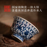 劉建鋒窯瓷貝貝景德鎮(zhèn)永樂青花纏枝蓮壓手杯高端柴燒主人杯男士喝茶杯套裝 劉建鋒柴窯青花纏枝蓮壓手杯3.0 曬單實拍圖