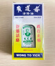黃道益香港原裝黃道益活絡(luò)油關(guān)節(jié)疼痛跌打腫痛正宗腰酸背痛跌打摔損傷 黃道益50ml【1瓶】 曬單實拍圖