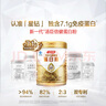 湯臣倍健星鉆蛋白粉650gX2罐 乳清蛋白粉成人中老年增強(qiáng)免疫力 曬單實拍圖