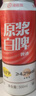 海底撈原漿白啤 線(xiàn)下經(jīng)典 門(mén)店同款 500ml*12聽(tīng)/箱   中秋禮品 曬單實(shí)拍圖