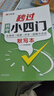 漢知簡(jiǎn)初中秒過(guò)小四門(mén)政治地理生物歷史7-9年級初中通用初中小四門(mén)初一七年級上下冊7八九8知識點(diǎn)匯總必背知識點(diǎn)高頻考點(diǎn)擊破 曬單實(shí)拍圖