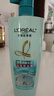 歐萊雅（LOREAL）洗發(fā)水700ml精油潤養(yǎng)洗發(fā)露女士柔順清潔止癢滋養(yǎng)護(hù)發(fā) 透明質(zhì)酸洗發(fā)露 700ml*1瓶 曬單實拍圖