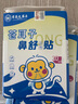 DAGO 兒童蒼耳子鼻舒貼蒼耳鼻炎貼鼻塞鼻干癢流涕過敏性鼻竇炎三盒 曬單實拍圖