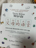 父母的語言 3000萬詞匯塑造學習型大腦 親子溝通家庭正面管教育兒書籍 父母閱讀養(yǎng)育男孩女孩教育孩子的書培養(yǎng)兒童   曬單實拍圖