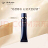 肌膚之鑰（Cle de Peau）CPB長(zhǎng)管隔離37mL持妝妝前乳光凝潤(rùn)采妝前霜護(hù)膚品生日禮物送女友 曬單實(shí)拍圖