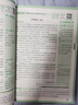 萬(wàn)唯中考滿(mǎn)分高分作文2026版初中作文素材大全范文精選七年級八九年級專(zhuān)項訓練同步人教寫(xiě)作技巧萬(wàn)維中考 【2026新版】真題作文【語(yǔ)文】 曬單實(shí)拍圖