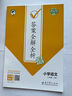 53小學(xué)口算大通關(guān) 數(shù)學(xué) 二年級(jí)上冊(cè) RJ 人教版 2025秋季 含參考答案 曬單實(shí)拍圖